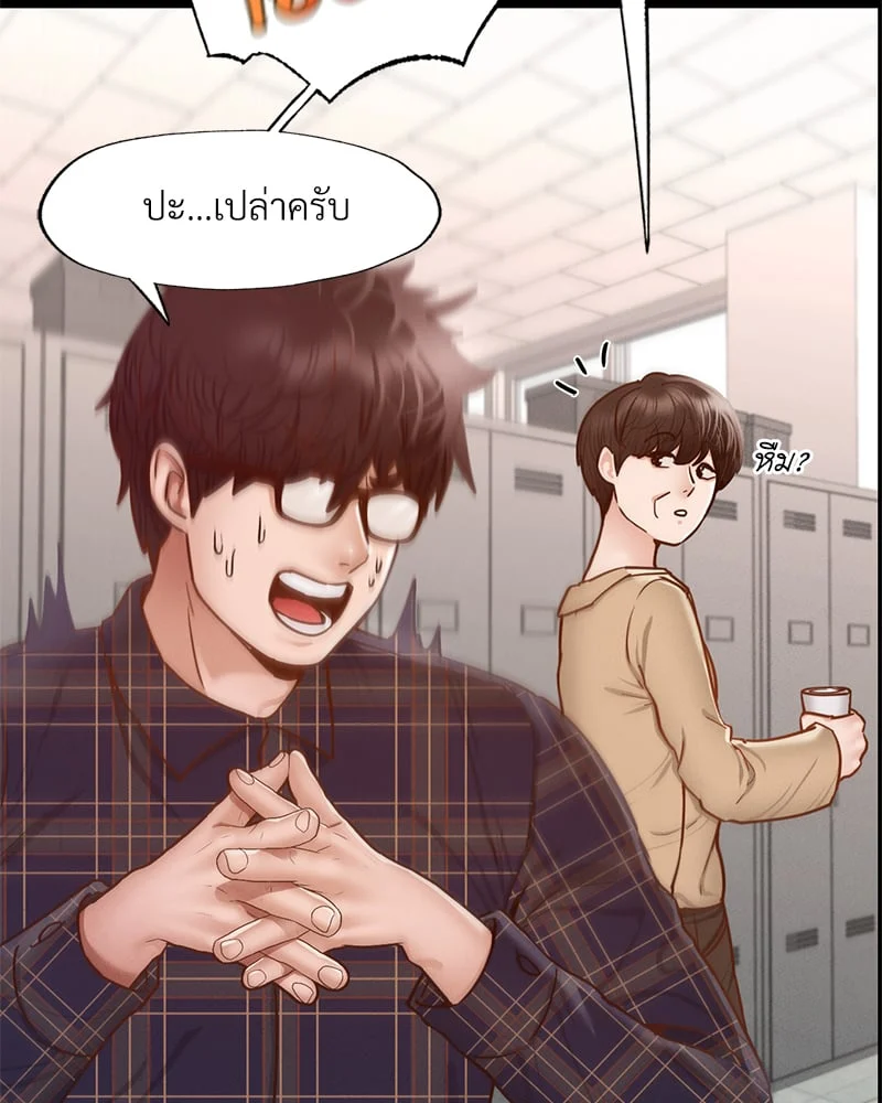 อ่านมังงะ Not in School! ตอนที่ 8/29.jpg