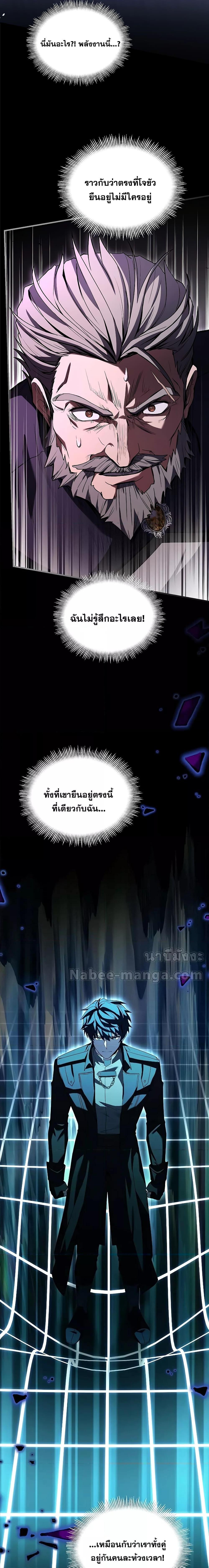 อ่านมังงะ Return of the Legendary Spear Knight ตอนที่ 131/29.jpg