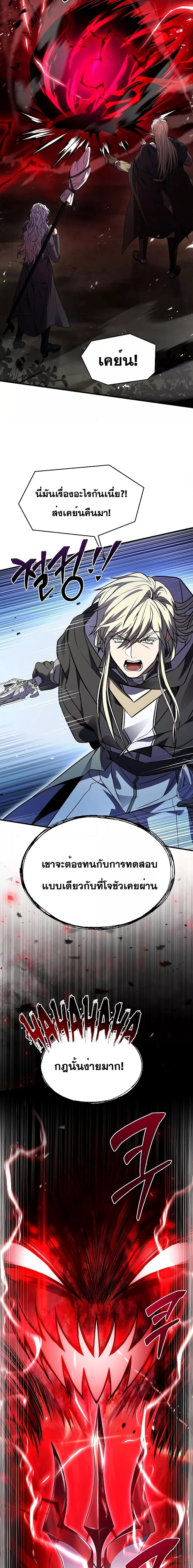 อ่านมังงะ Return of the Legendary Spear Knight ตอนที่ 129/29.jpg