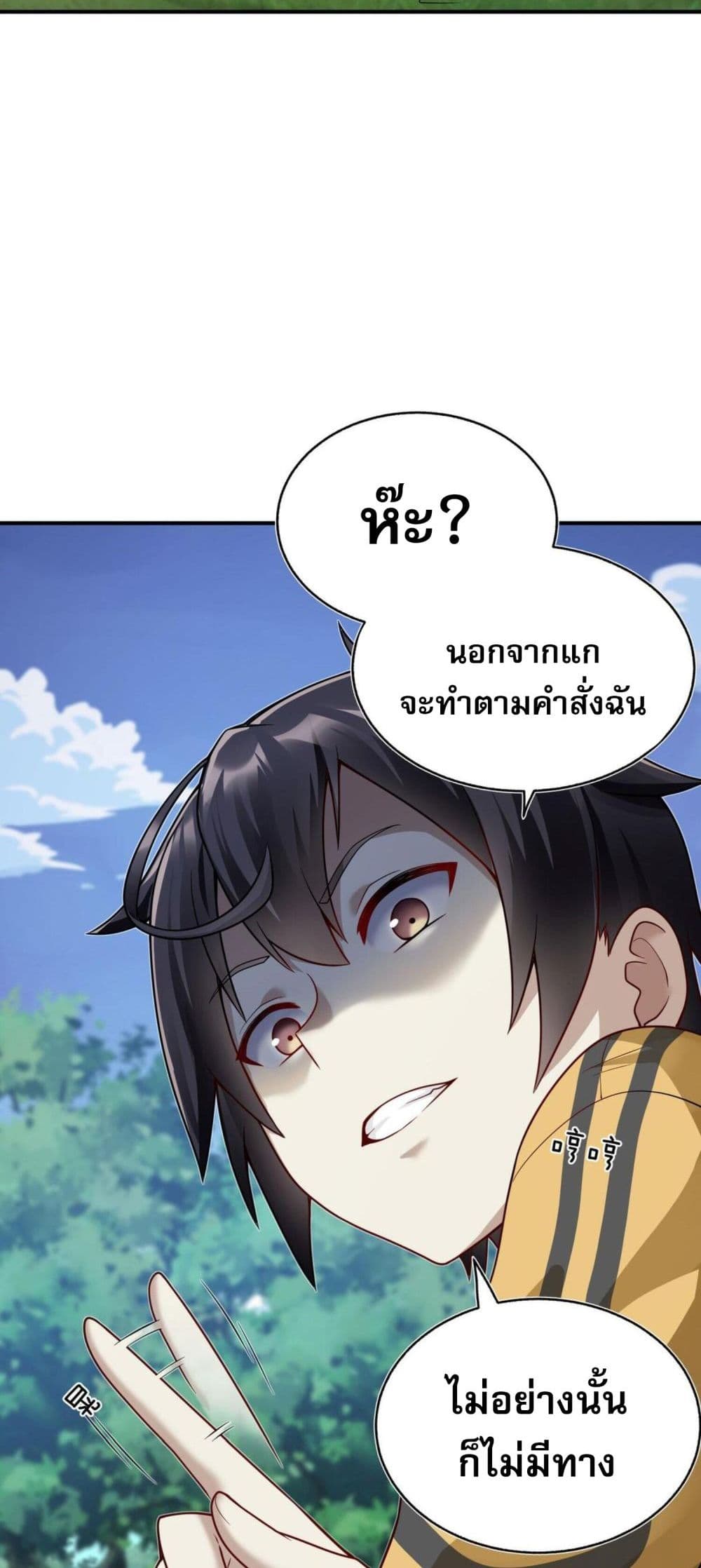 อ่านมังงะ I Was Turned into A Piece of Land ตอนที่ 4/29.jpg