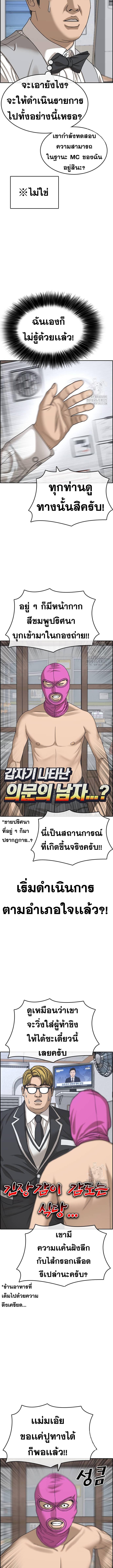 อ่านมังงะ Loser Life 2 ตอนที่ 11/2_0.jpg