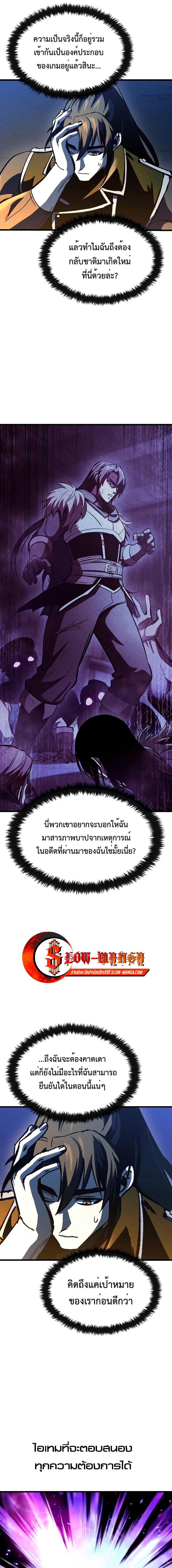 อ่านมังงะ Genius Corpse-Collecting Warrior ตอนที่ 24/2_0.jpg