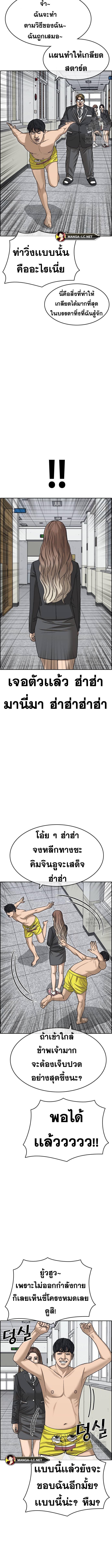 อ่านมังงะ Loser Life 2 ตอนที่ 7/2_0.jpg