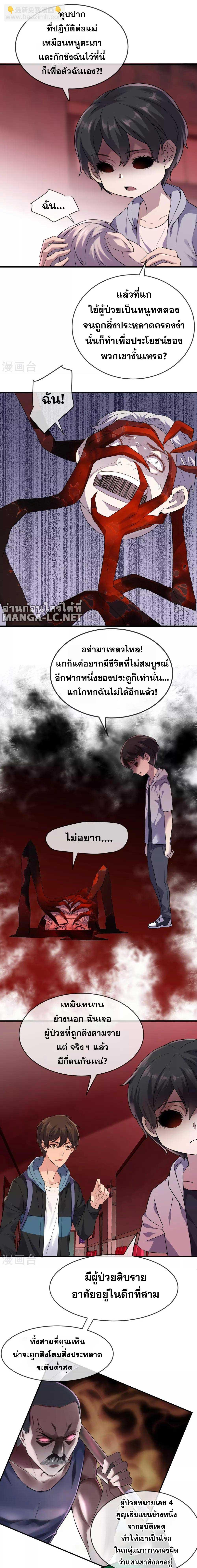 อ่านมังงะ My House of Horrors ตอนที่ 57/2_0.jpg