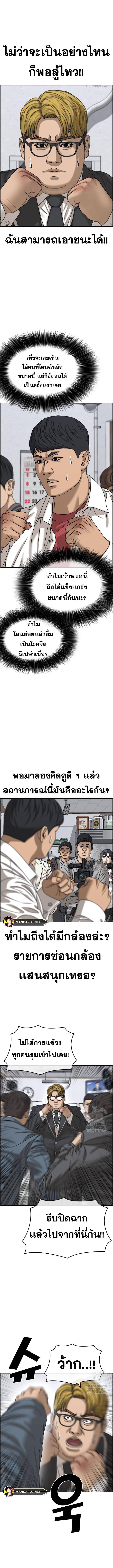 อ่านมังงะ Loser Life 2 ตอนที่ 12/2_0.jpg