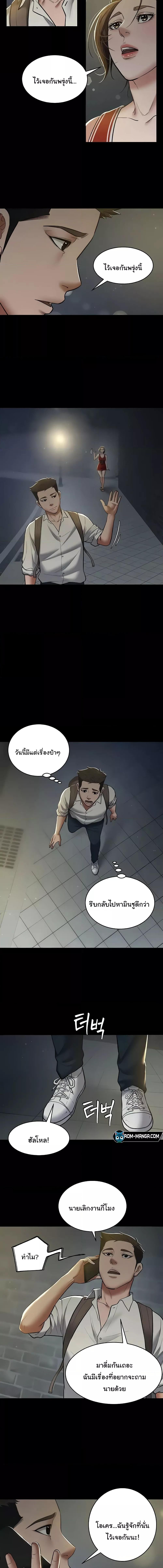 อ่านมังงะ A Very Private Revenge ตอนที่ 8/2_0.jpg