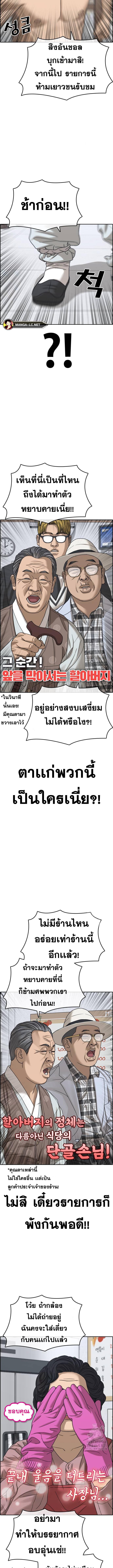 อ่านมังงะ Loser Life 2 ตอนที่ 11/2_1.jpg