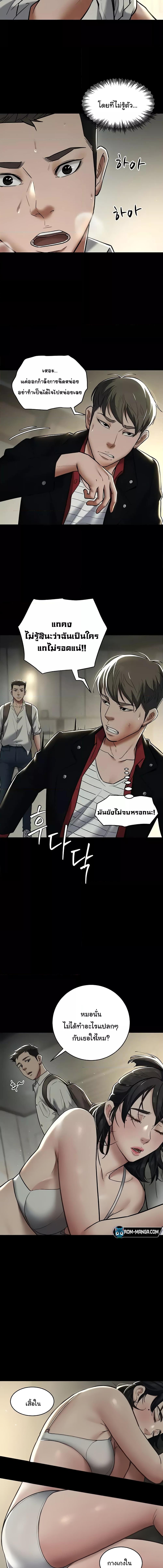 อ่านมังงะ A Very Private Revenge ตอนที่ 9/2_1.jpg