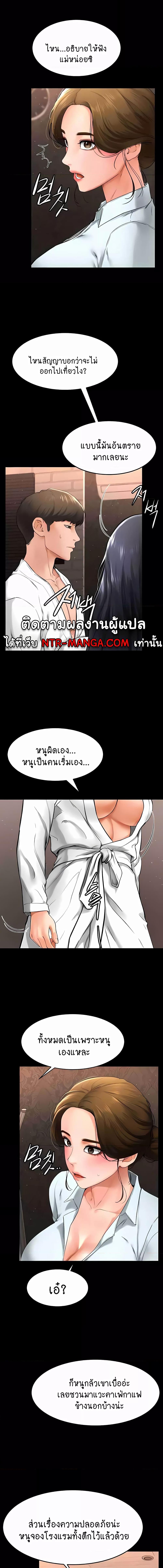 อ่านมังงะ My New Family Treats me Well ตอนที่ 12/2_1.jpg