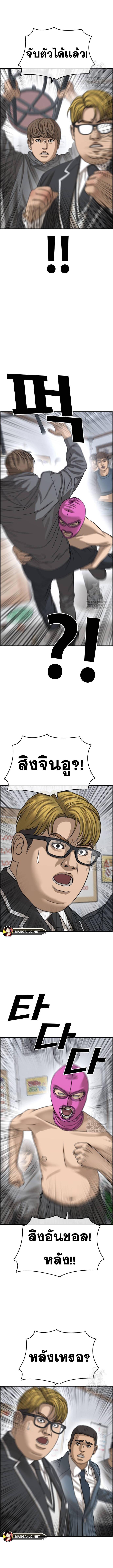 อ่านมังงะ Loser Life 2 ตอนที่ 12/2_1.jpg