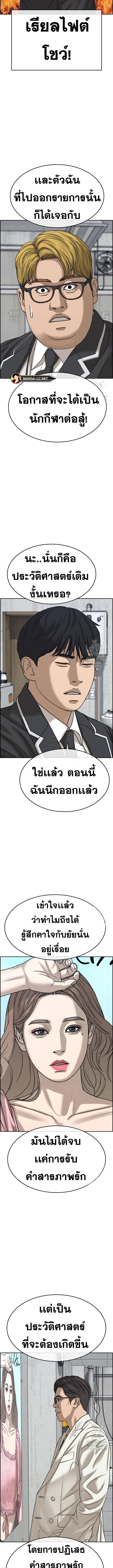 อ่านมังงะ Loser Life 2 ตอนที่ 10/2_1.jpg