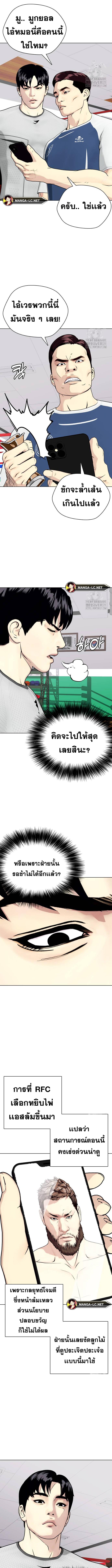 อ่านมังงะ Bullying Is Too Good At Martial ตอนที่ 52/2_2.jpg