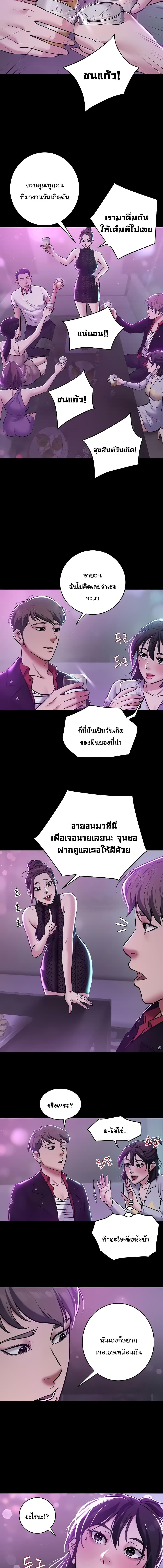 อ่านมังงะ A Very Private Revenge ตอนที่ 8/2_2.jpg