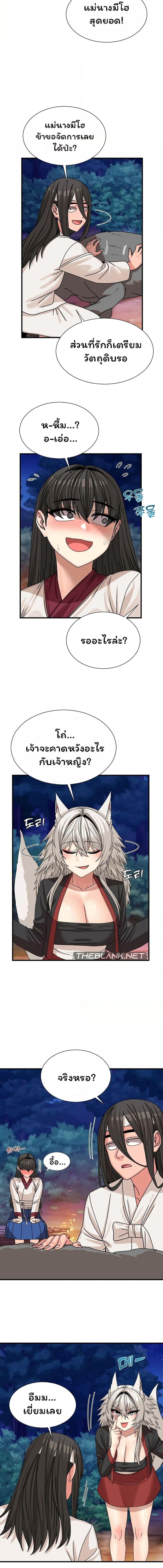 อ่านมังงะ Flowers of War ตอนที่ 9/2_2.jpg