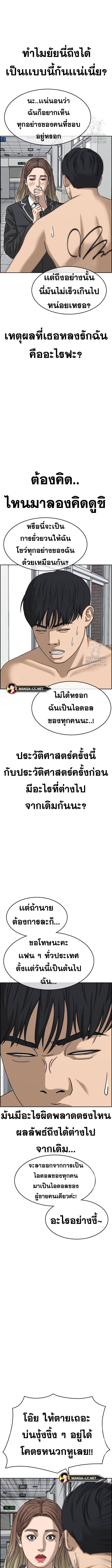 อ่านมังงะ Loser Life 2 ตอนที่ 7/2_2.jpg