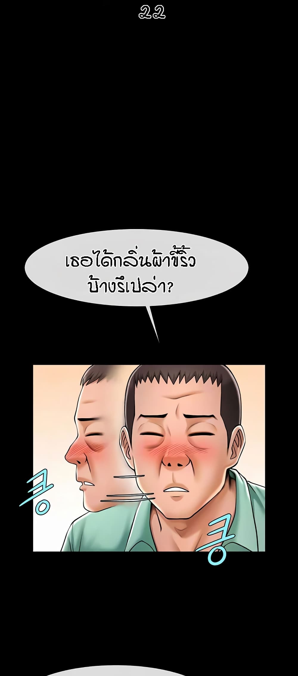 อ่านมังงะ The Cheat Code Hitter Fucks Them All ตอนที่ 22/2.jpg