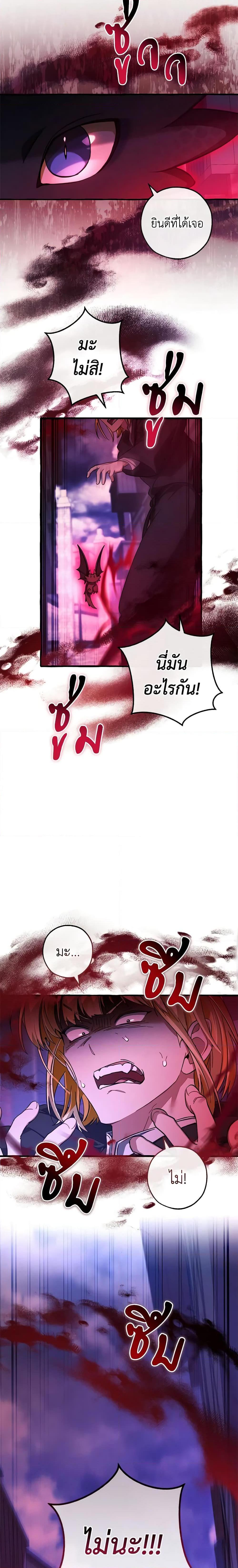 อ่านมังงะ Trash of the Count’s Family ตอนที่ 111/2.jpg