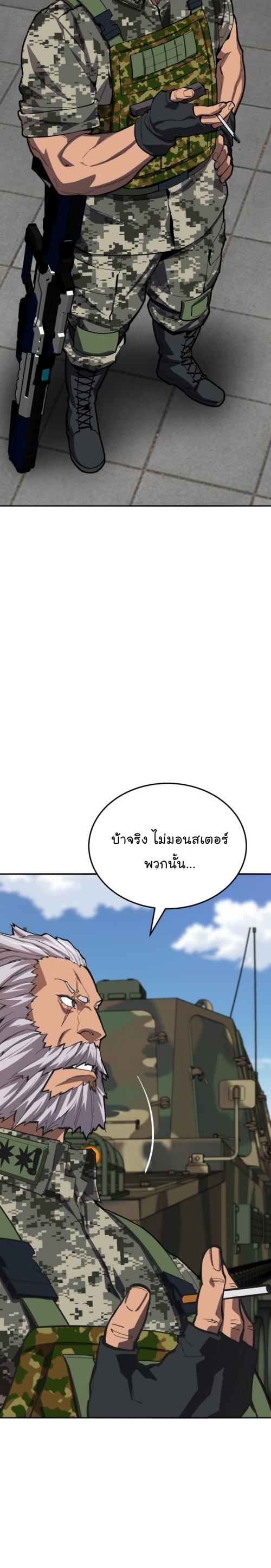 อ่านมังงะ Limit Breaker ตอนที่ 128/2.jpg