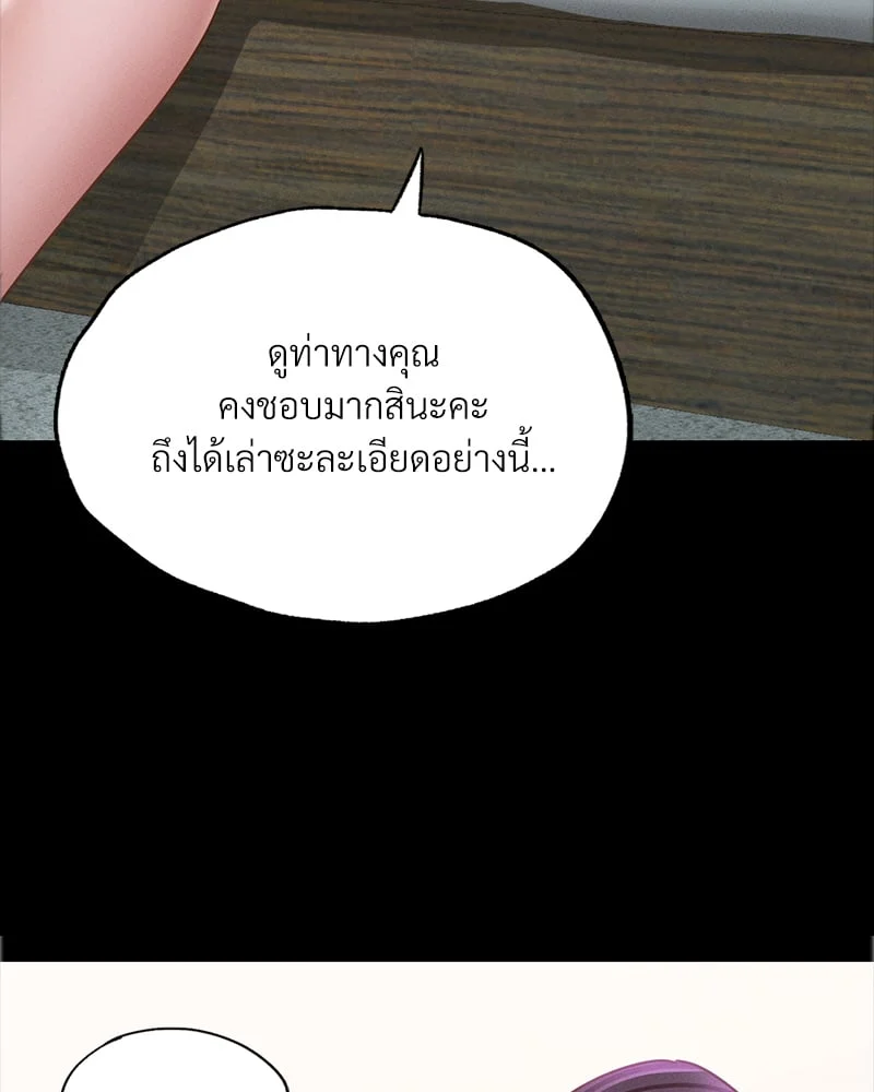 อ่านมังงะ Not in School! ตอนที่ 8/3.jpg