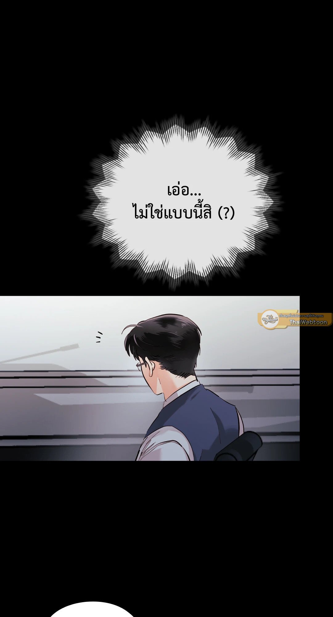 อ่านมังงะ Quiet in the Office ตอนที่ 10/30.jpg