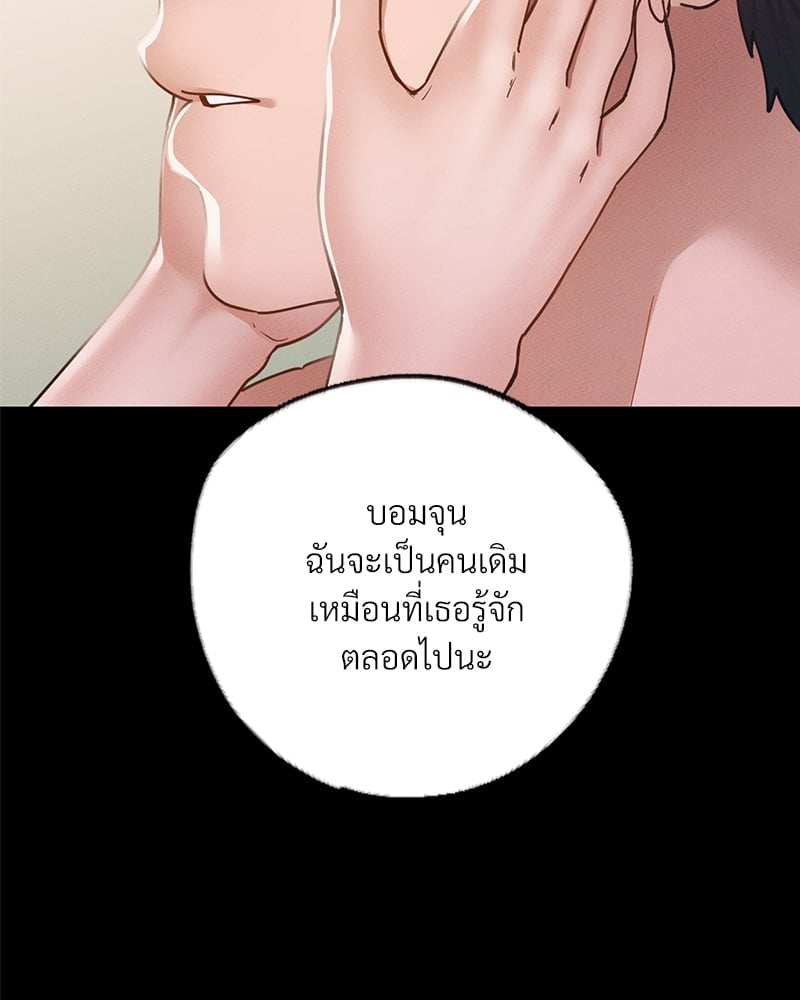 อ่านมังงะ Not in School! ตอนที่ 7/30.jpg