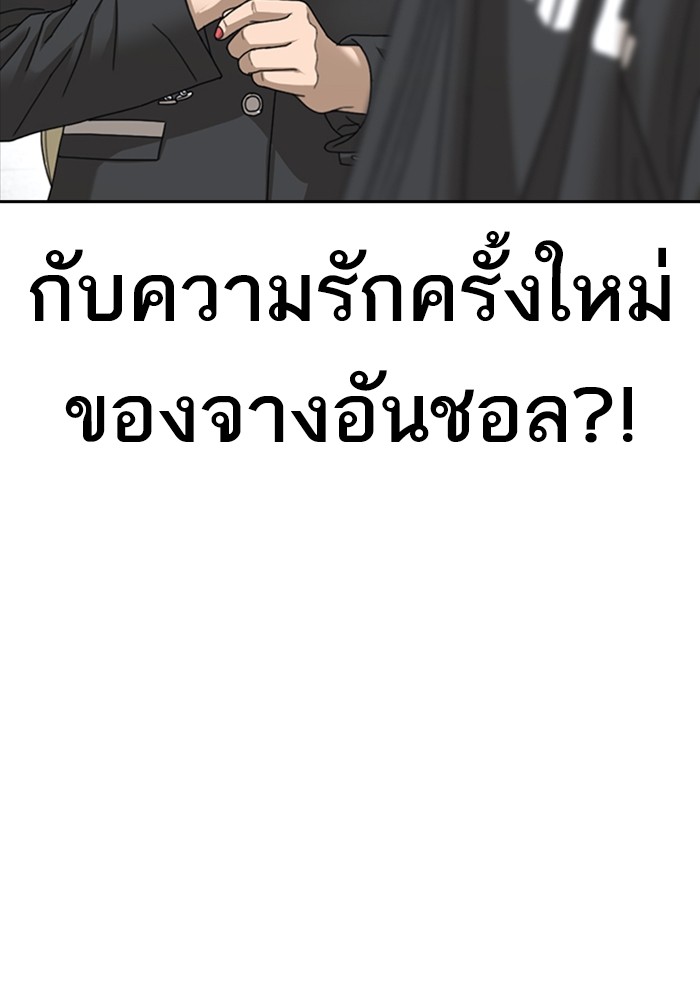 อ่านมังงะ Loser Life 2 ตอนที่ 0/30.jpg