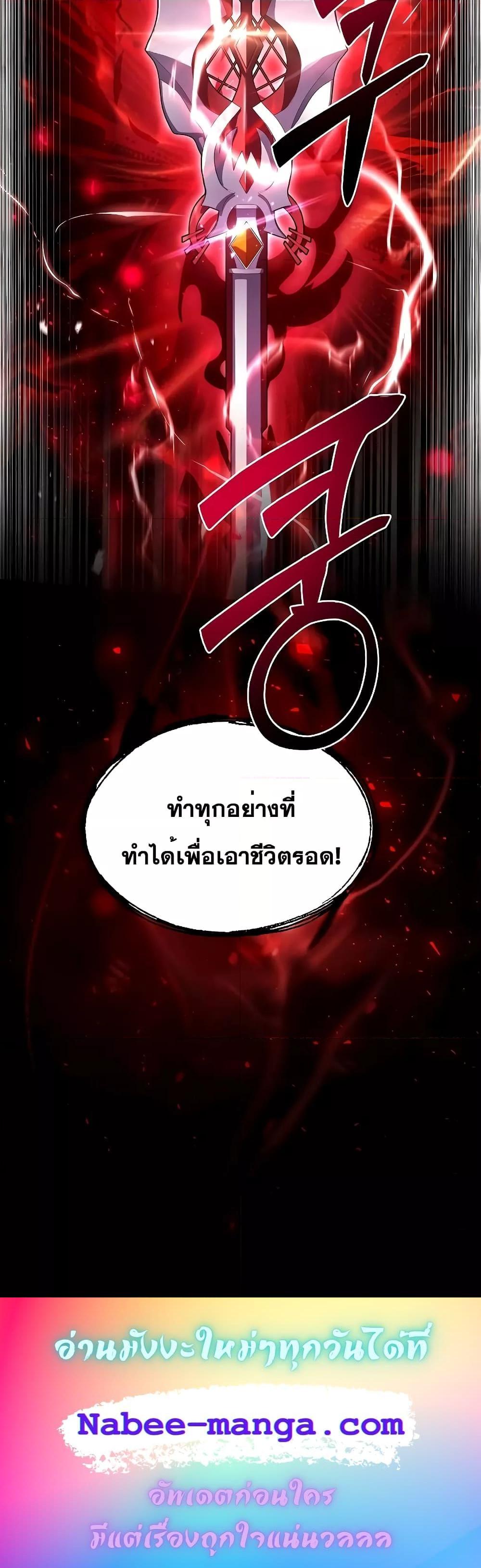 อ่านมังงะ Return of the Legendary Spear Knight ตอนที่ 129/30.jpg