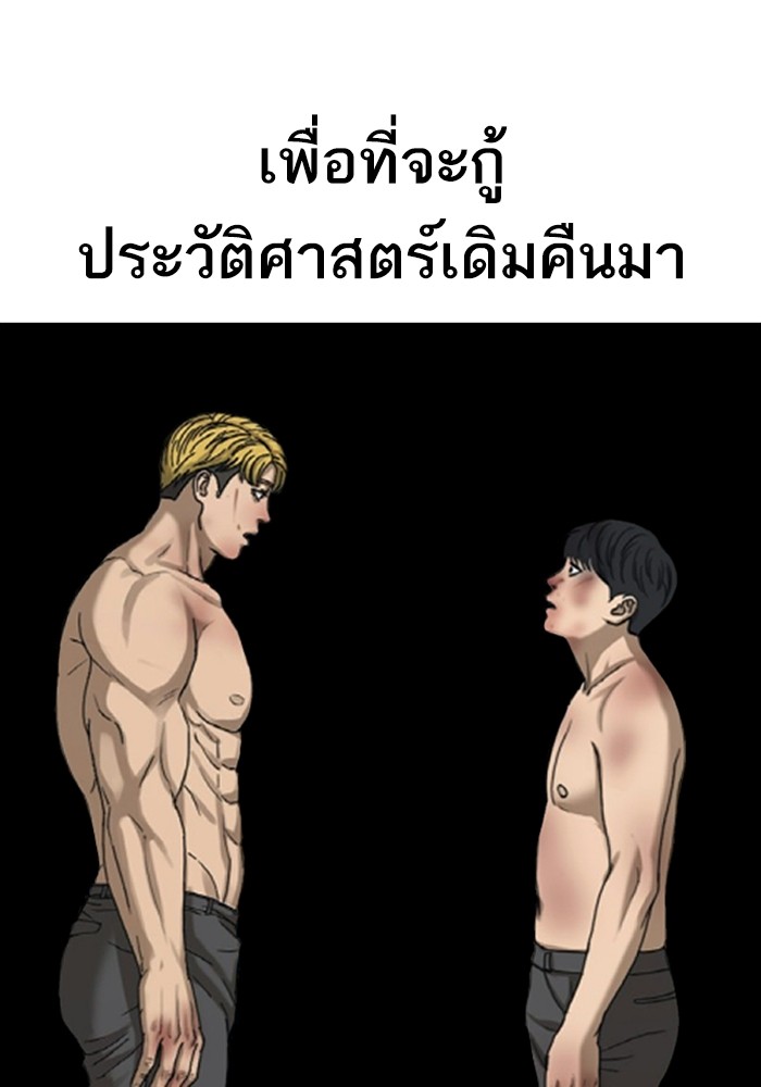 อ่านมังงะ Loser Life 2 ตอนที่ 0/31.jpg