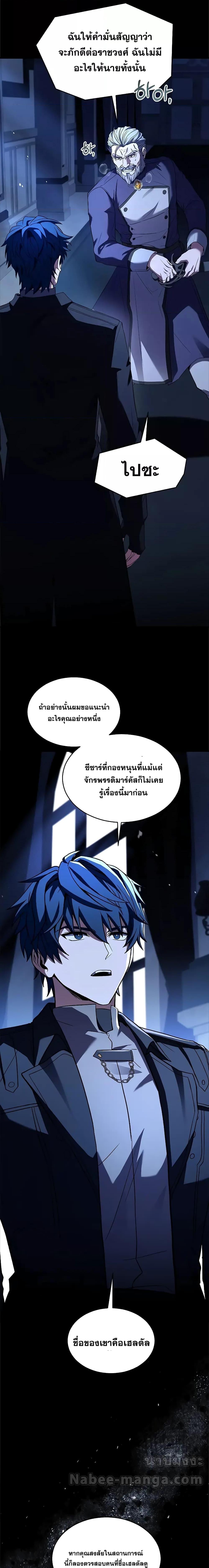 อ่านมังงะ Return of the Legendary Spear Knight ตอนที่ 131/31.jpg