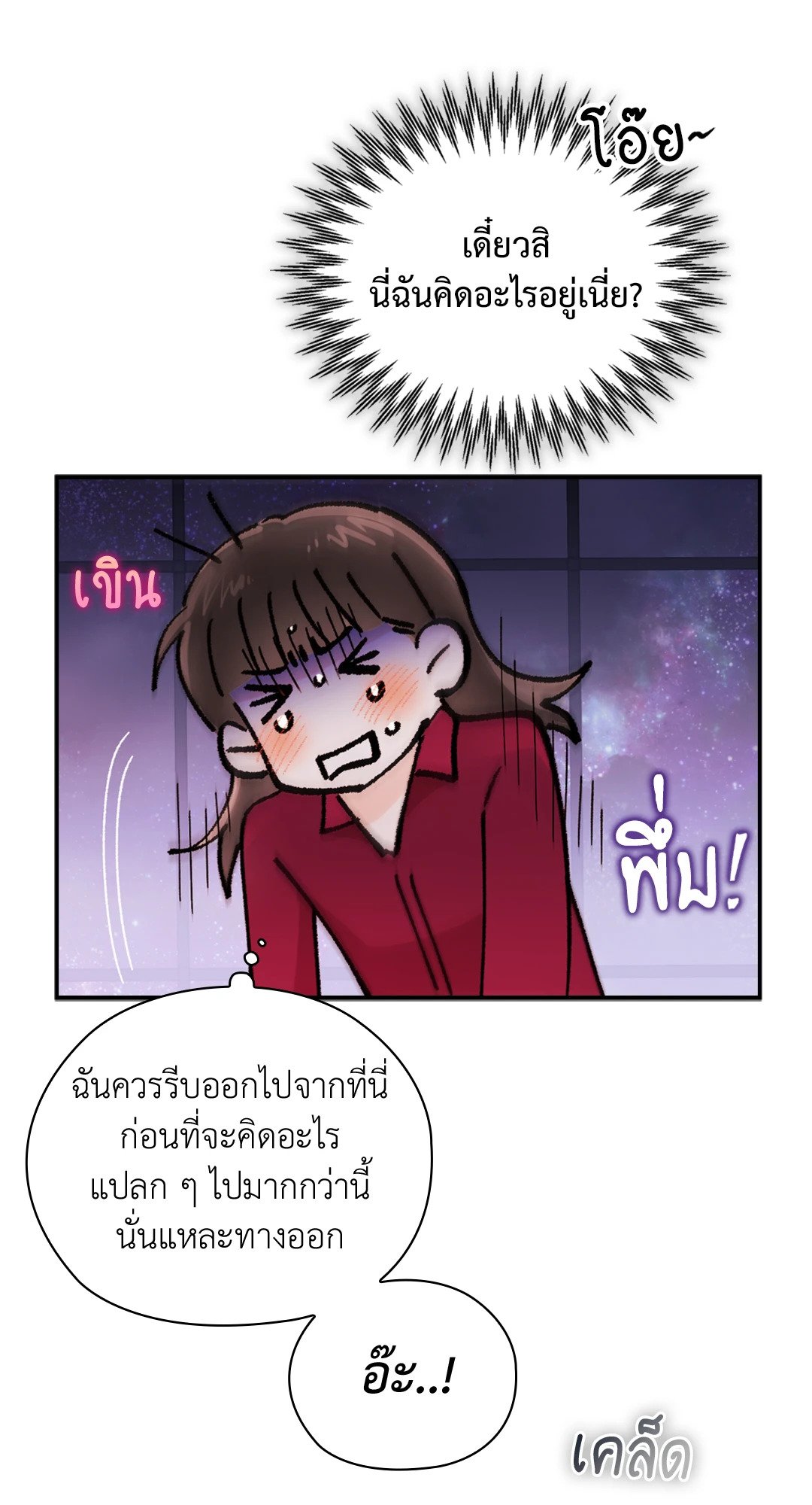 อ่านมังงะ Quiet in the Office! ตอนที่ 9/31.jpg