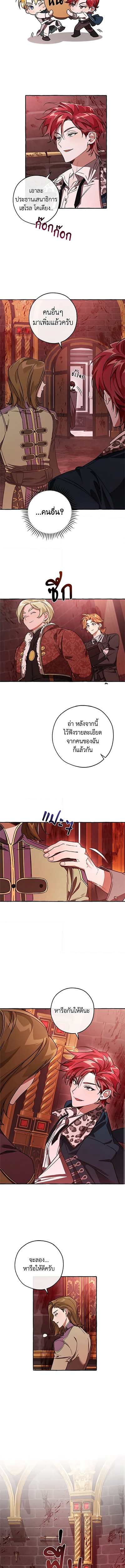 อ่านมังงะ Trash of the Count’s Family ตอนที่ 99/3.jpg