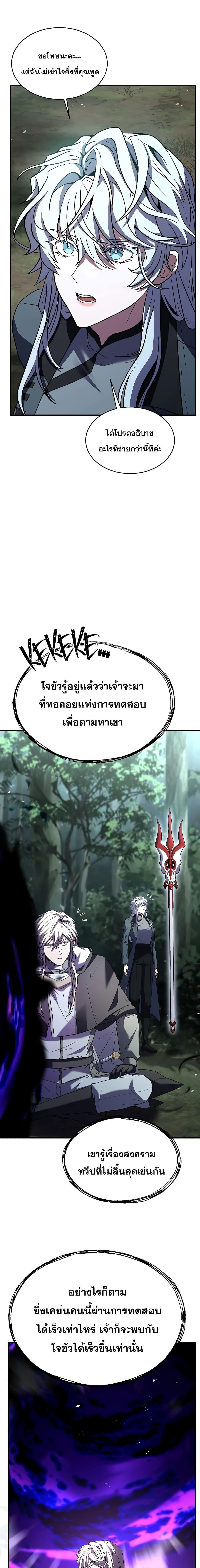 อ่านมังงะ Return of the Legendary Spear Knight ตอนที่ 130/31.jpg