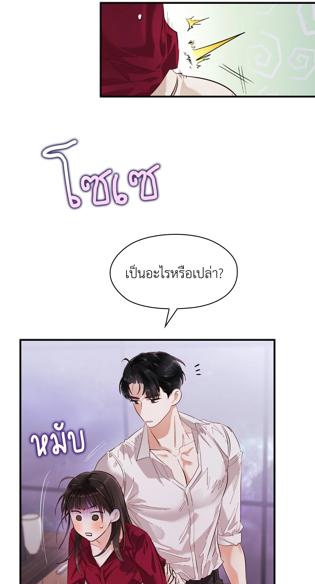 อ่านมังงะ Quiet in the Office! ตอนที่ 9/32.jpg