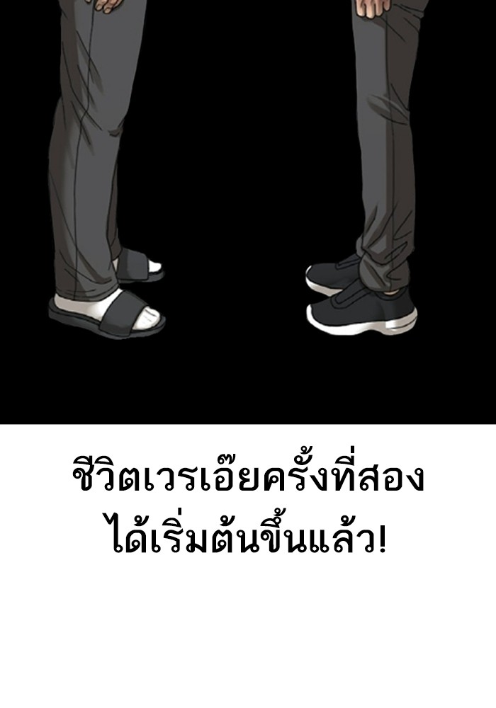 อ่านมังงะ Loser Life 2 ตอนที่ 0/32.jpg