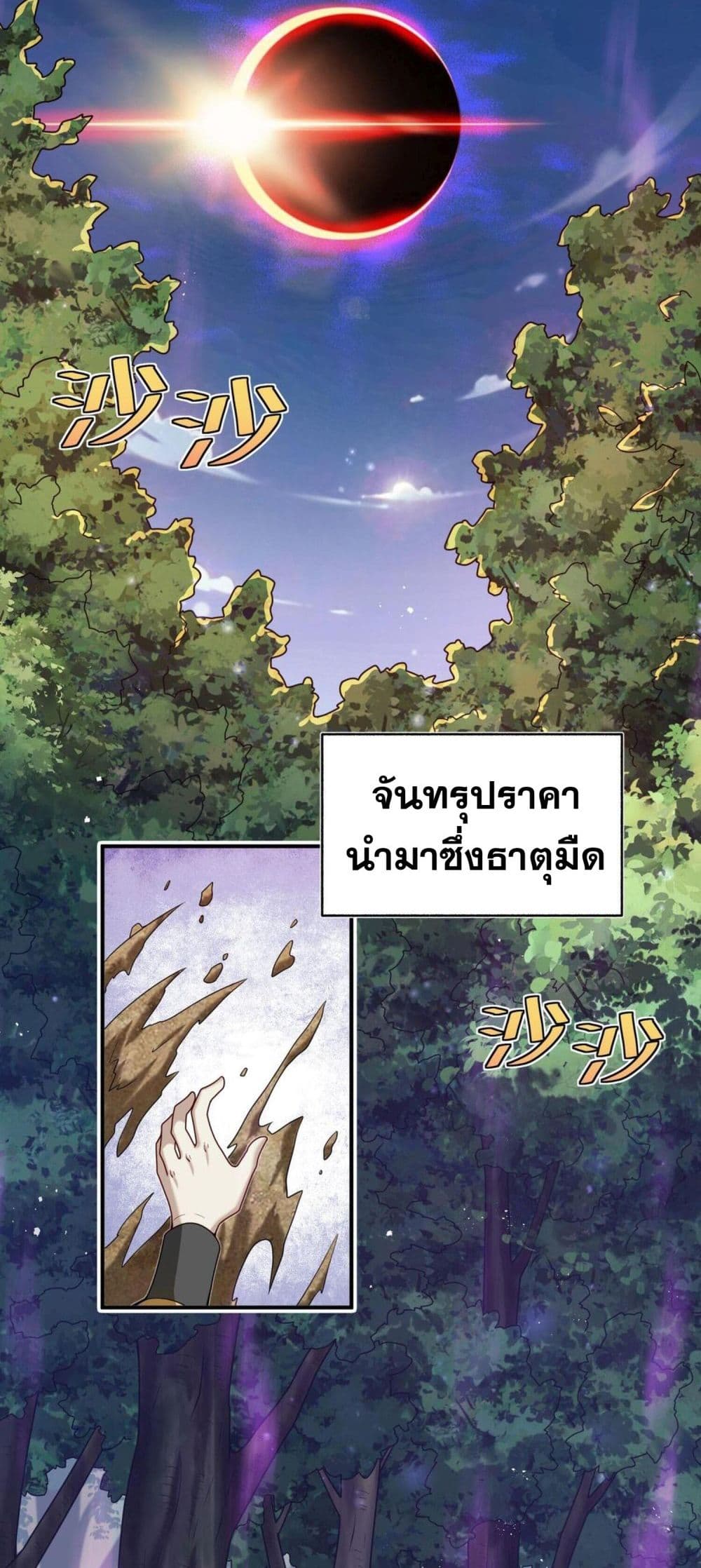 อ่านมังงะ I Was Turned into A Piece of Land ตอนที่ 4/32.jpg