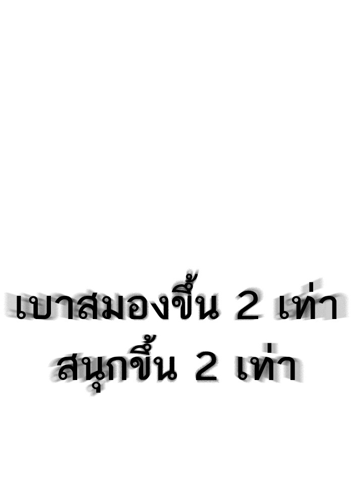 อ่านมังงะ Loser Life 2 ตอนที่ 0/33.jpg