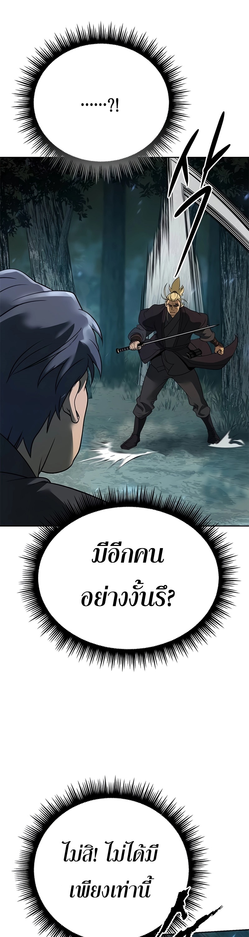 อ่านมังงะ Chronicles of the Demon Faction ตอนที่ 64/33.jpg