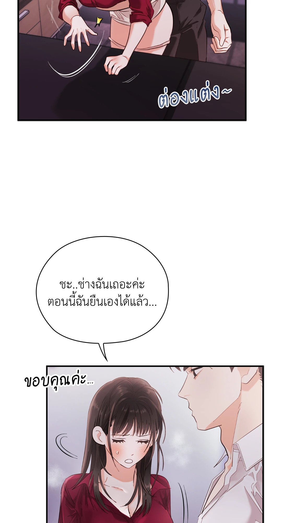 อ่านมังงะ Quiet in the Office! ตอนที่ 9/33.jpg