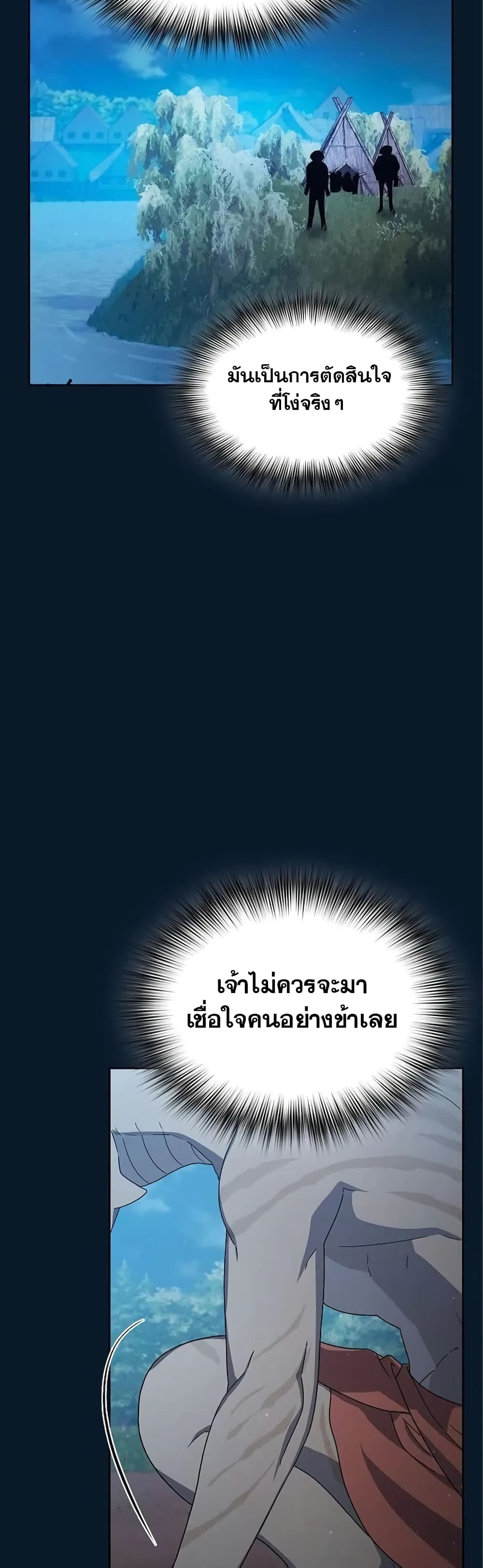 อ่านมังงะ The Nebula’s Civilization ตอนที่ 18/33.jpg