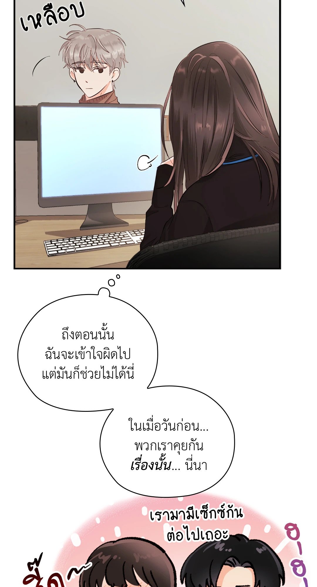 อ่านมังงะ Quiet in the Office ตอนที่ 10/34.jpg