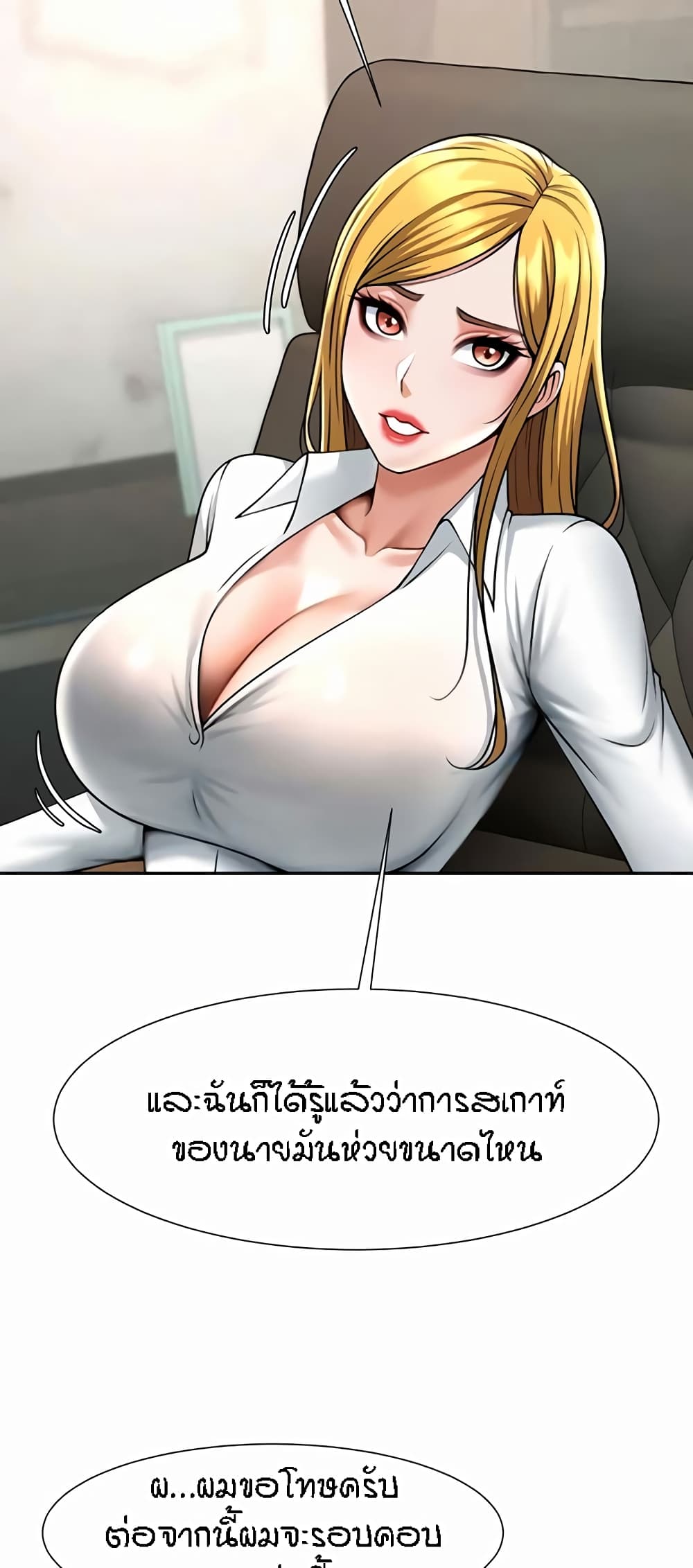 อ่านมังงะ The Cheat Code Hitter Fucks Them All ตอนที่ 22/34.jpg