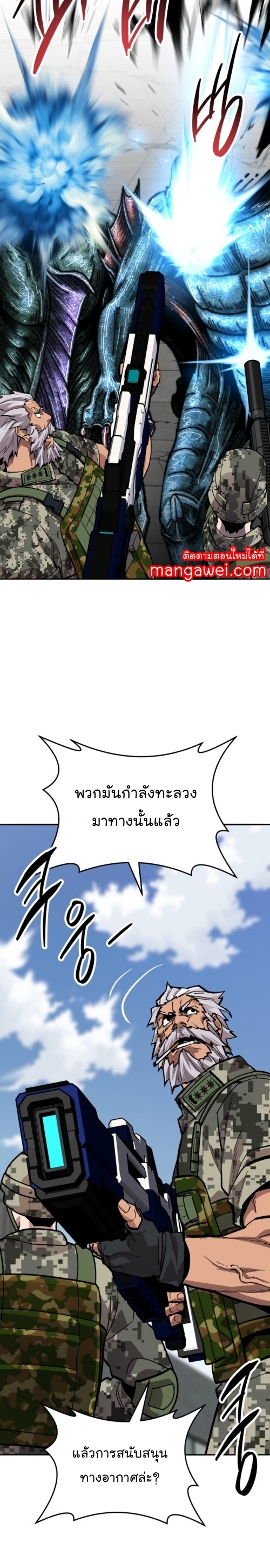 อ่านมังงะ Limit Breaker ตอนที่ 128/34.jpg