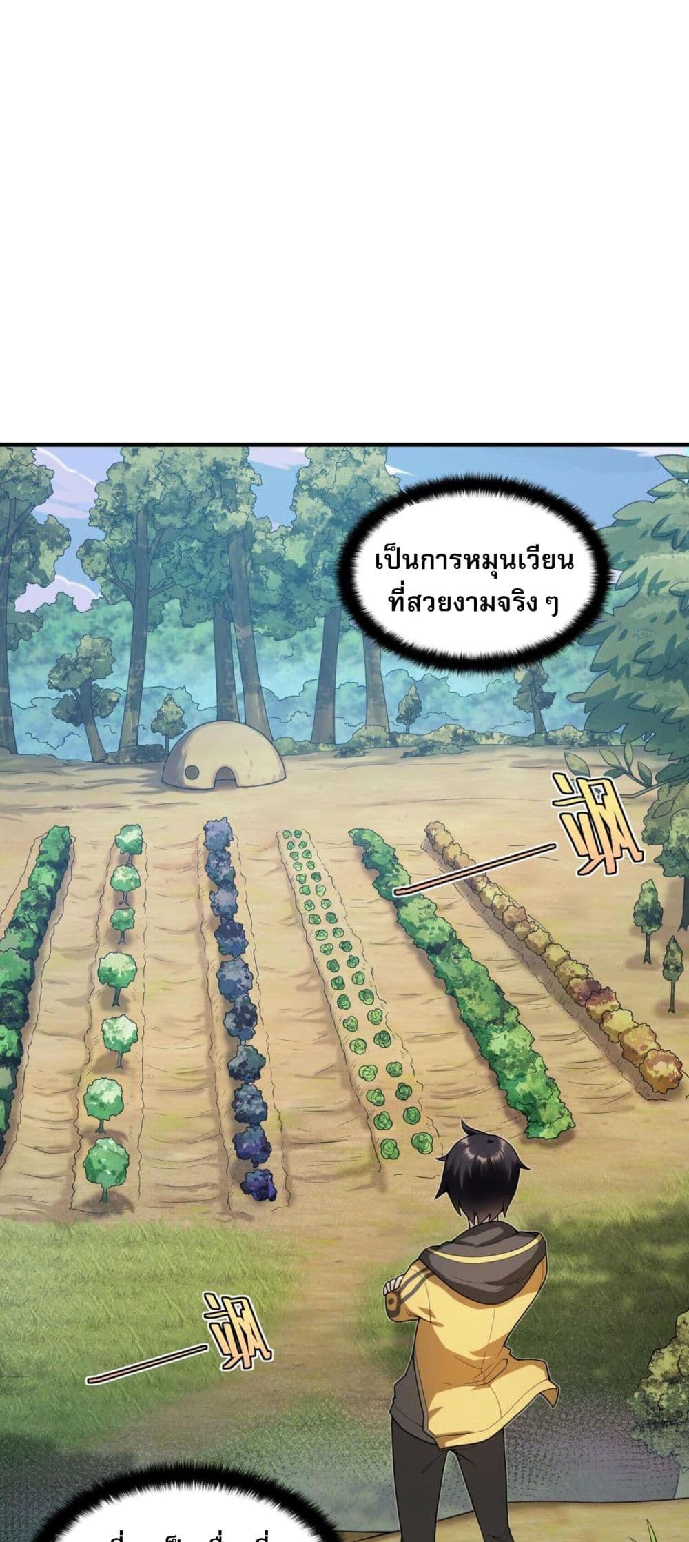 อ่านมังงะ I Was Turned into A Piece of Land ตอนที่ 4/35.jpg