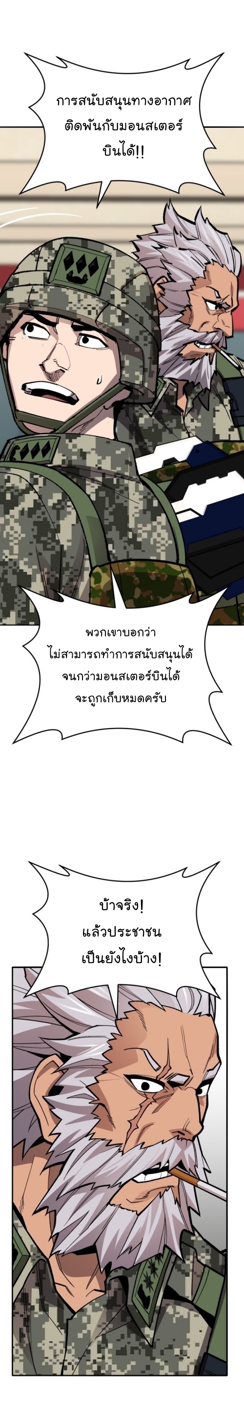 อ่านมังงะ Limit Breaker ตอนที่ 128/35.jpg