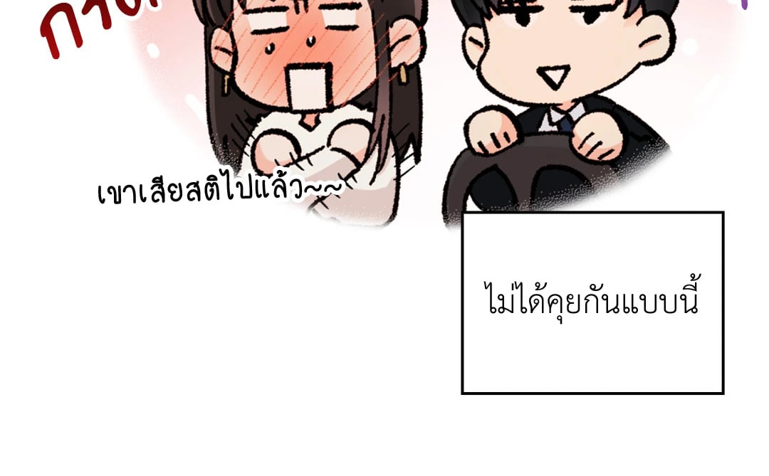 อ่านมังงะ Quiet in the Office ตอนที่ 10/35.jpg