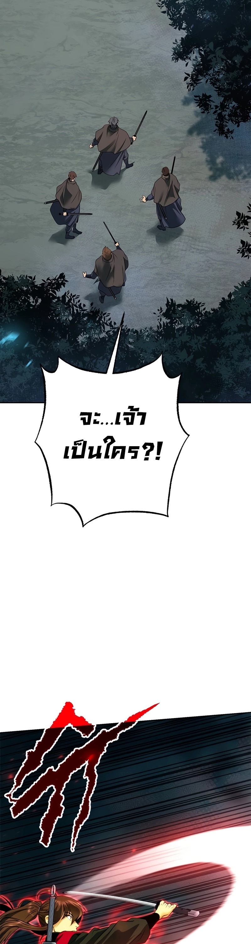 อ่านมังงะ Chronicles of the Demon Faction ตอนที่ 64/36.jpg