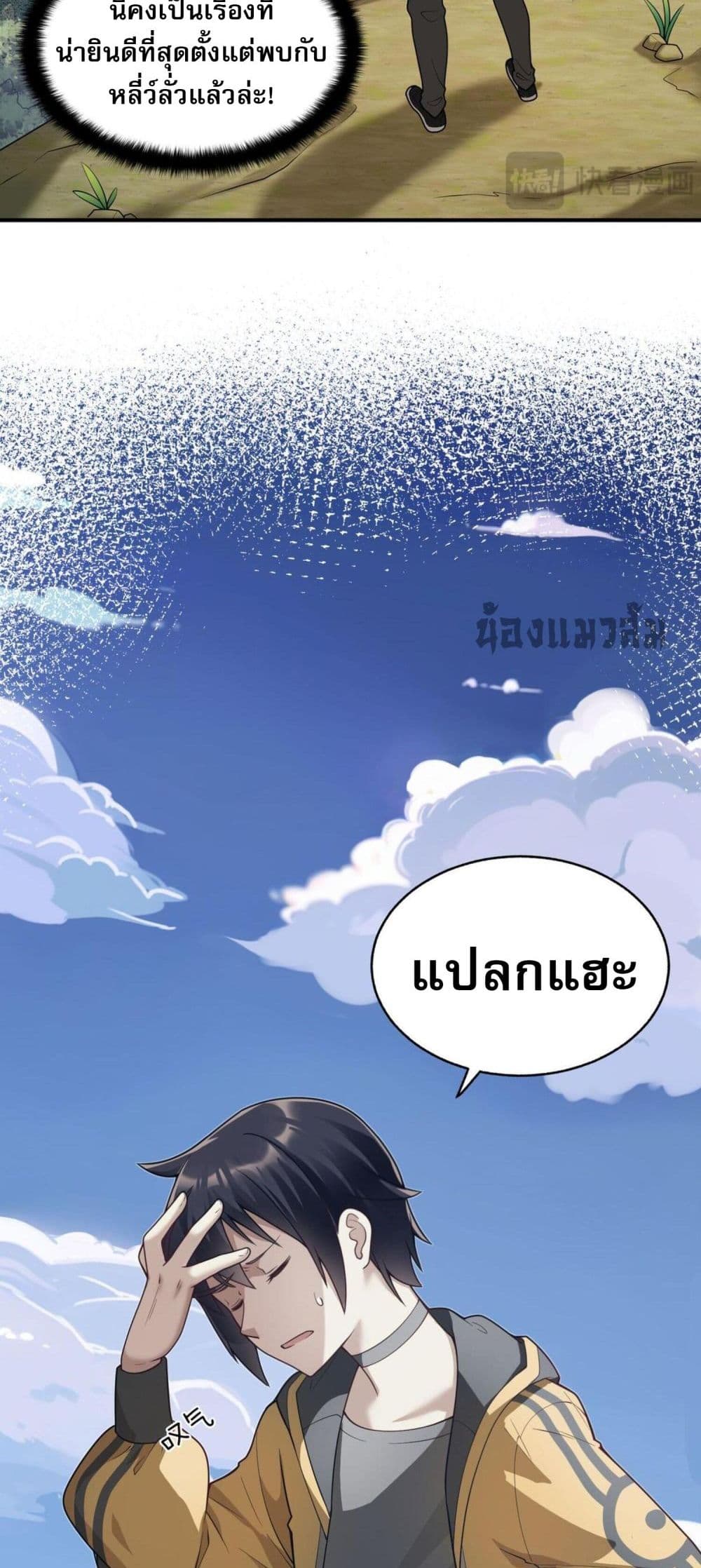 อ่านมังงะ I Was Turned into A Piece of Land ตอนที่ 4/36.jpg