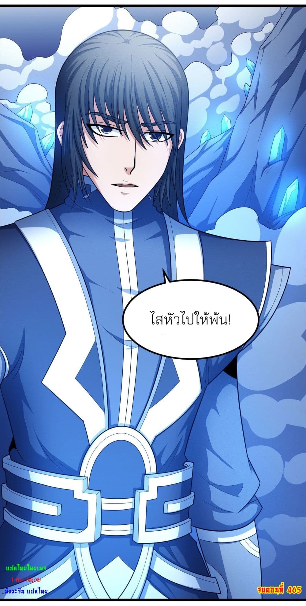 อ่านมังงะ God of Martial Arts ตอนที่ 465/37.jpg