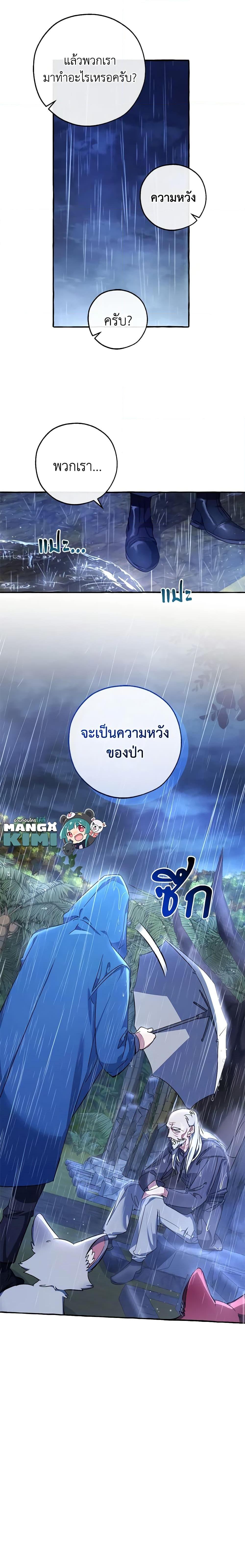 อ่านมังงะ Trash of the Count’s Family ตอนที่ 103/3.jpg