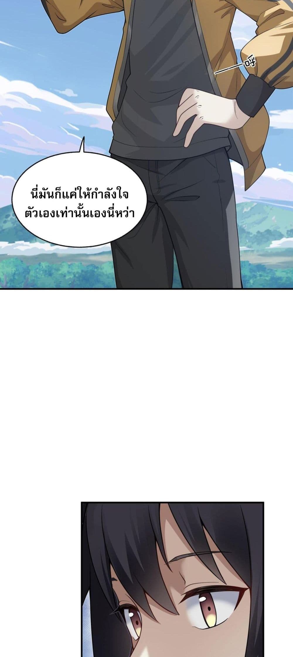 อ่านมังงะ I Was Turned into A Piece of Land ตอนที่ 4/37.jpg